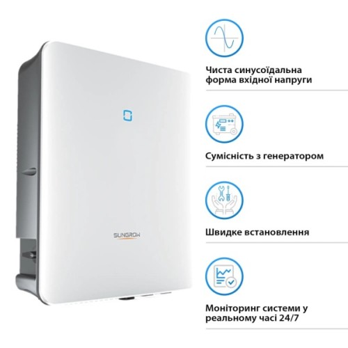 Сонячний інвертор Sungrow 6KW HV 2 MPPT 220V 1ф (SH6.0RS-V11)