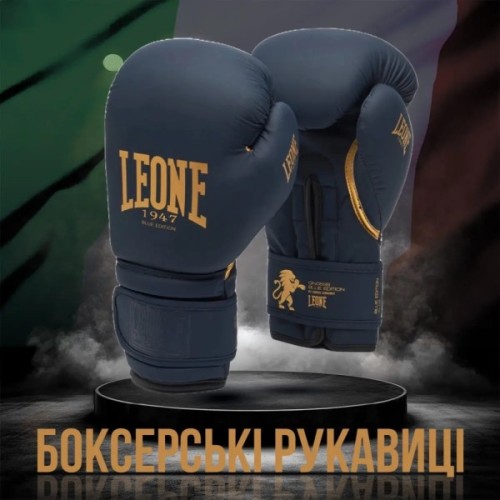 Боксерські рукавички Leone GN059B Blue Edition 10 унцій (капа в комплекті) (GN059B_Blue_10oz)