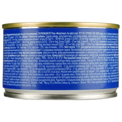Паштет для котів PREMIUM PET м’ясне асорті 100 г (4820255191836)