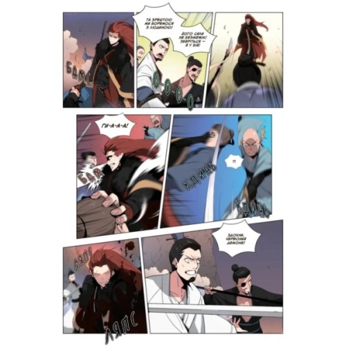 Комікс Пришестя повелителя демонів. Том 1 - Азі, Вольбек, Майоран Varvar Publishing (9786170992635)