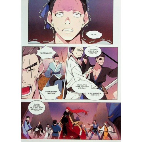 Комікс Пришестя повелителя демонів. Том 1 - Азі, Вольбек, Майоран Varvar Publishing (9786170992635)