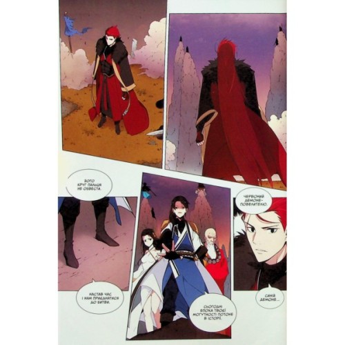 Комікс Пришестя повелителя демонів. Том 1 - Азі, Вольбек, Майоран Varvar Publishing (9786170992635)