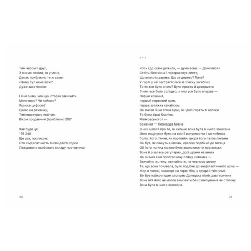 Книга Путівник по урвищу й околицях - Марина Пономаренко Видавництво Старого Лева (9789664484616)