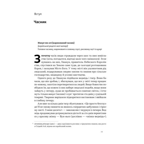 Книга Економіка на тарілці. Пояснення складних процесів на звичайних продуктах - Ха-Джун Чанґ Наш Формат (9786178434359)