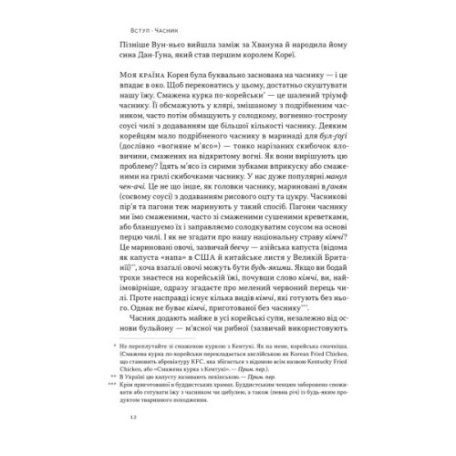 Книга Економіка на тарілці. Пояснення складних процесів на звичайних продуктах - Ха-Джун Чанґ Наш Формат (9786178434359)