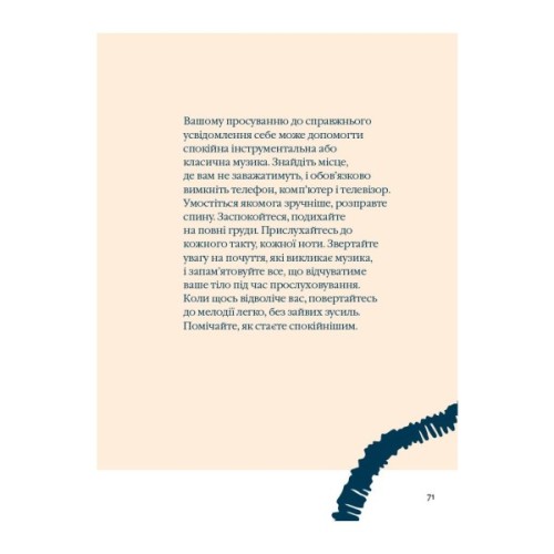 Книга Як бути усвідомленим - Анна Барнс Фабула (9786170935359)