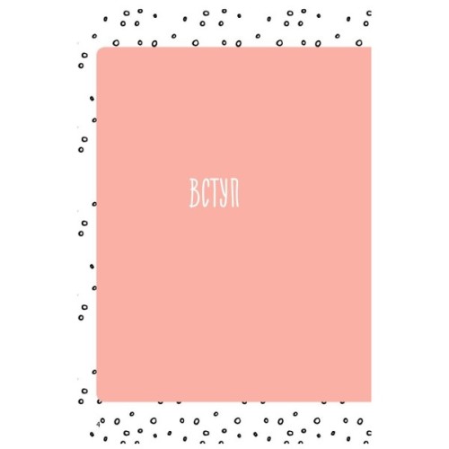 Книга Як бути усвідомленим - Анна Барнс Фабула (9786170935359)