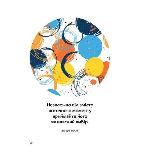 Книга Як бути усвідомленим - Анна Барнс Фабула (9786170935359)