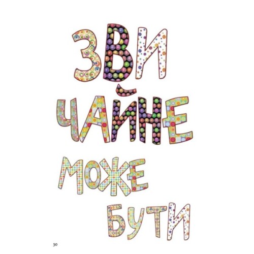 Книга Як бути усвідомленим - Анна Барнс Фабула (9786170935359)