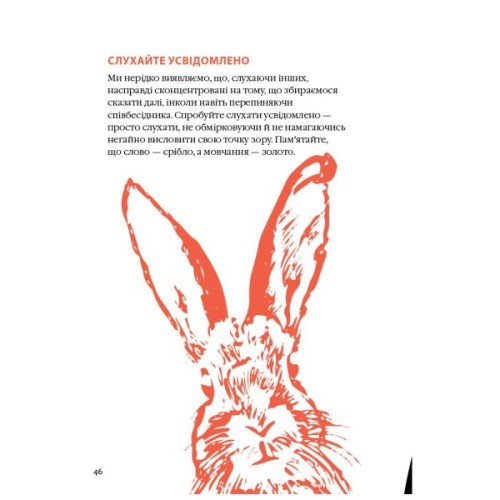 Книга Як бути усвідомленим - Анна Барнс Фабула (9786170935359)