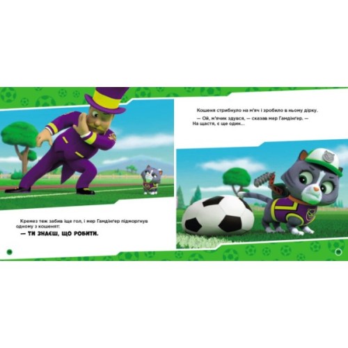 Книга Щенята рятують футбол. Щенячий Патруль. Історії Ранок (9786177846436)