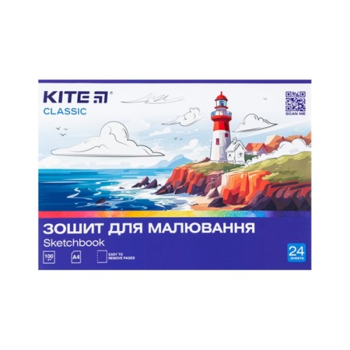 Альбом для малювання Kite Classic 24 аркушів (K-242)