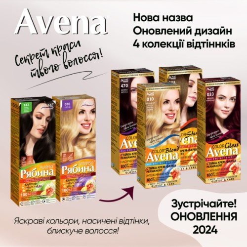 Фарба для волосся Acme Color Avena Gloss Color Стійка 233 - Рубіновий (4823115502735)