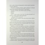 Книга Пентекост і Паркер. Вбила собі в голову вбивство. Книга 4 - Стівен Спотсвуд Жорж (9786178412104)