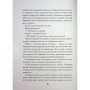 Книга Пентекост і Паркер. Вбила собі в голову вбивство. Книга 4 - Стівен Спотсвуд Жорж (9786178412104)