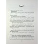 Книга Пентекост і Паркер. Вбила собі в голову вбивство. Книга 4 - Стівен Спотсвуд Жорж (9786178412104)