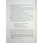 Книга Пентекост і Паркер. Вбила собі в голову вбивство. Книга 4 - Стівен Спотсвуд Жорж (9786178412104)