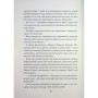 Книга Пентекост і Паркер. Вбила собі в голову вбивство. Книга 4 - Стівен Спотсвуд Жорж (9786178412104)