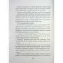 Книга Пентекост і Паркер. Вбила собі в голову вбивство. Книга 4 - Стівен Спотсвуд Жорж (9786178412104)
