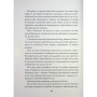 Книга Пентекост і Паркер. Вбила собі в голову вбивство. Книга 4 - Стівен Спотсвуд Жорж (9786178412104)