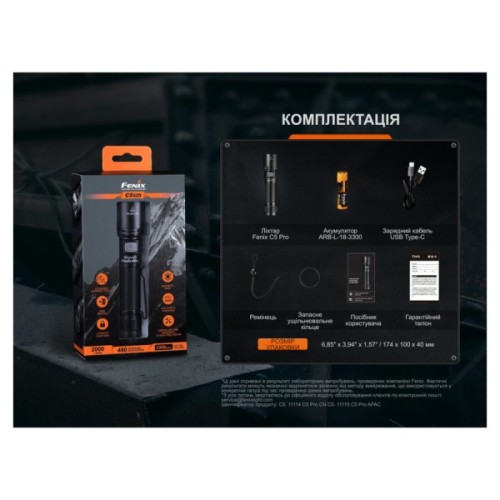 Ліхтар Fenix C5 Pro (C5Pro)