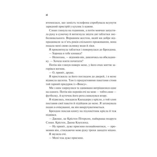 Книга Френдзона - Еббі Хіменес Vivat (9786171708105)