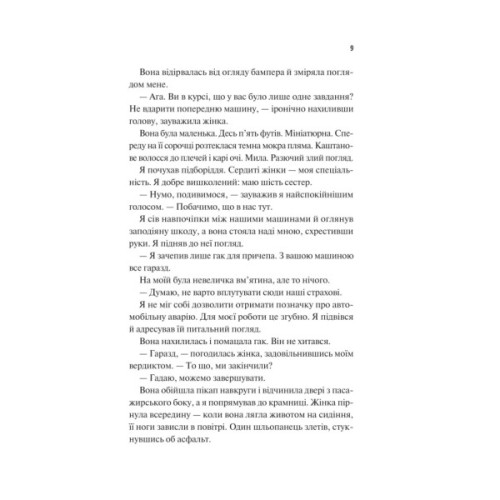 Книга Френдзона - Еббі Хіменес Vivat (9786171708105)