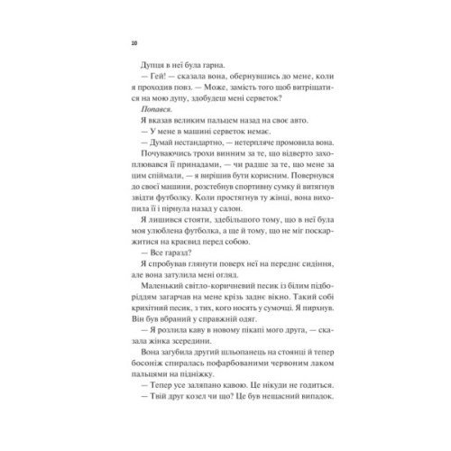 Книга Френдзона - Еббі Хіменес Vivat (9786171708105)