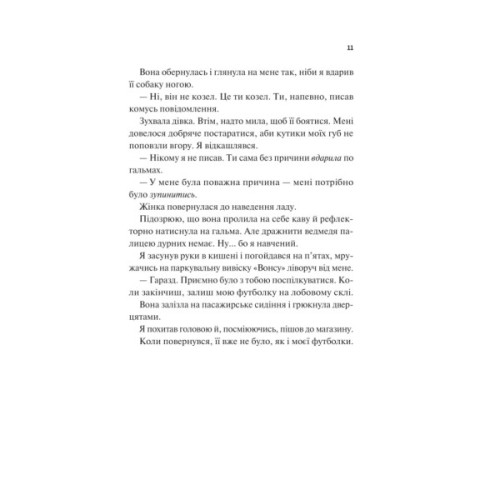 Книга Френдзона - Еббі Хіменес Vivat (9786171708105)