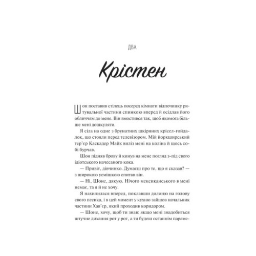 Книга Френдзона - Еббі Хіменес Vivat (9786171708105)