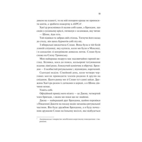 Книга Френдзона - Еббі Хіменес Vivat (9786171708105)