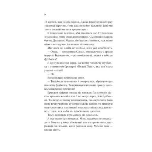 Книга Френдзона - Еббі Хіменес Vivat (9786171708105)