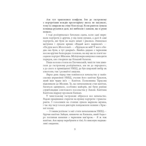 Книга Алмази з Танжера - Юрій Винничук Фабула (9786175221068)