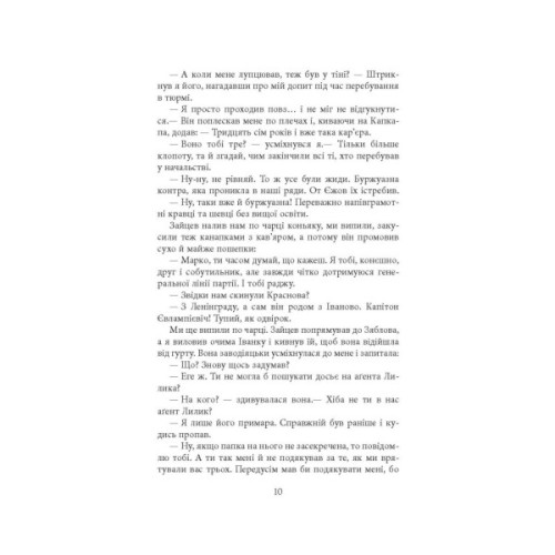 Книга Алмази з Танжера - Юрій Винничук Фабула (9786175221068)