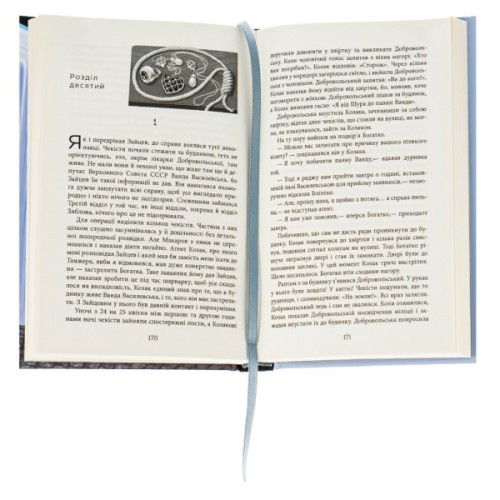 Книга Алмази з Танжера - Юрій Винничук Фабула (9786175221068)