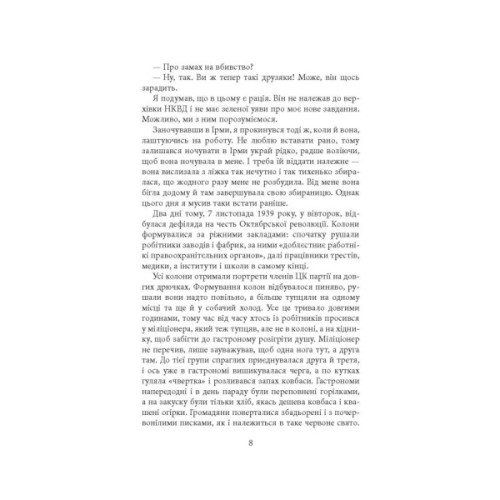 Книга Алмази з Танжера - Юрій Винничук Фабула (9786175221068)