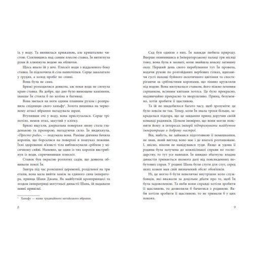 Книга Дівчина без відображення - Кейш Чау Readberry (9786170996640)