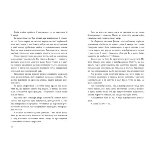 Книга Дівчина без відображення - Кейш Чау Readberry (9786170996640)