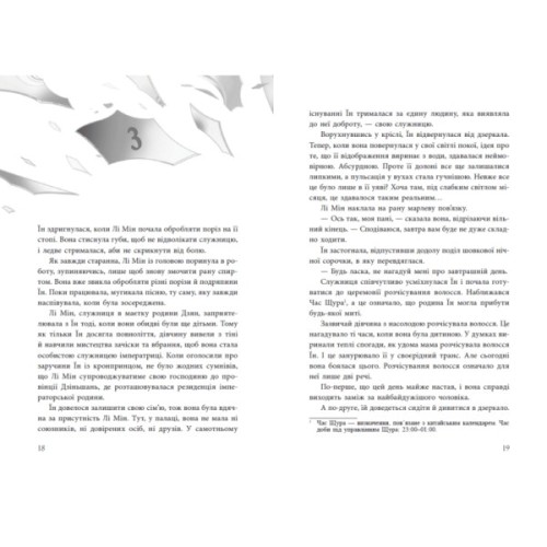 Книга Дівчина без відображення - Кейш Чау Readberry (9786170996640)