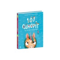 Книга 101 одноріг і все, що варто про них знати! - Рубі ван дер Боген Ранок (9786170987549)