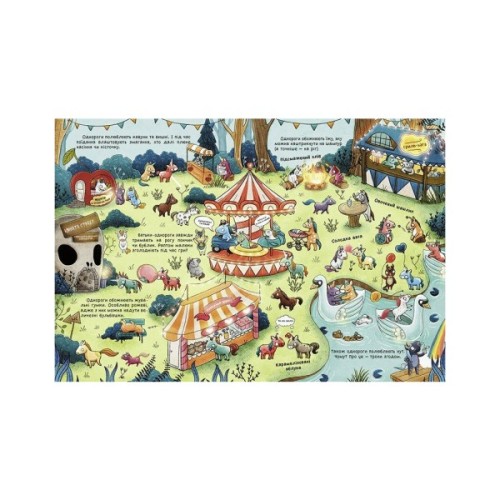 Книга 101 одноріг і все, що варто про них знати! - Рубі ван дер Боген Ранок (9786170987549)