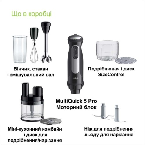 Блендер Braun MQ 55755 MBK