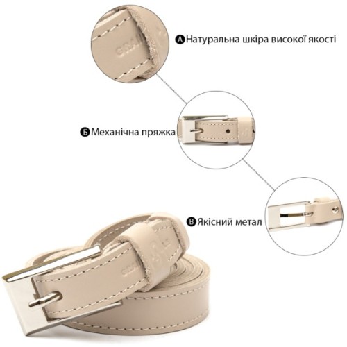 Ремінь Grande Pelle Тонкий жіночий шкіряний Бежевий (11447)