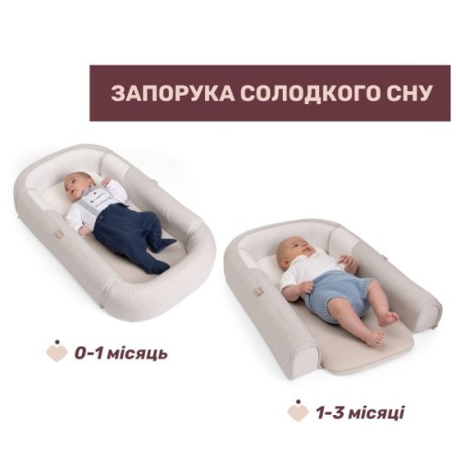 Кокон для новонароджених Chicco 3 в 1 Mommy Pod, бежевий (87166.39)