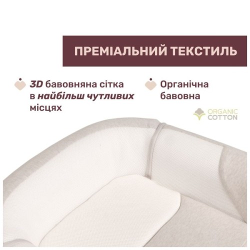 Кокон для новонароджених Chicco 3 в 1 Mommy Pod, бежевий (87166.39)