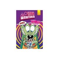 Комікс Ігри шпигунів. Мінні та Дейзі. Епізод 2. Лагідний крокодил Ранок (9786170967138)