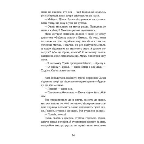 Книга Мій коханий - знаменитість. Книга 2 - Кірсті Крістофферсен Видавництво Старого Лева (9789664483909)