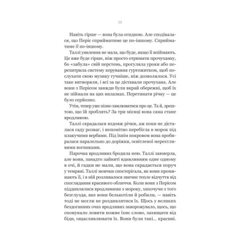 Книга Огидні - Скотт Вестерфельд Vivat (9786171712836)