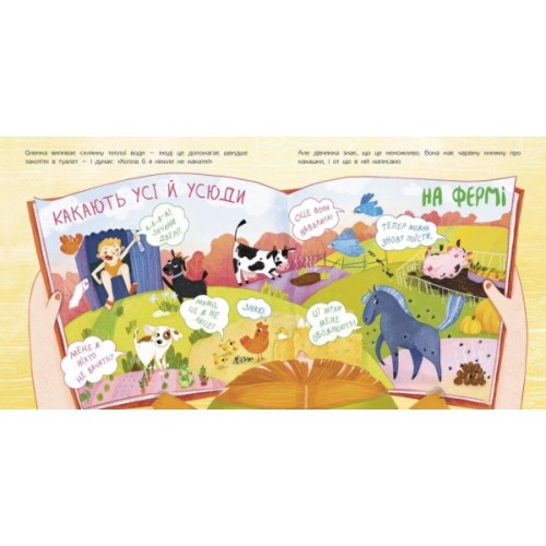 Книга Чарівна книжка про какашки - Г.К. Булгакова Ранок (9786170970985)