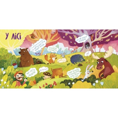 Книга Чарівна книжка про какашки - Г.К. Булгакова Ранок (9786170970985)